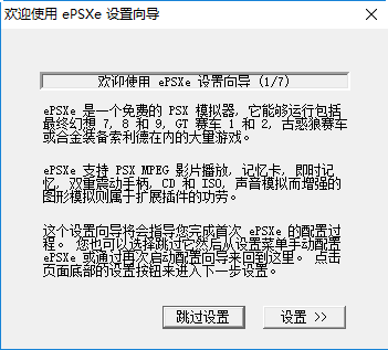 PS1模拟器(ePSXe)官方版游戏下载，PS1模拟器(ePSXe)安卓游戏下载