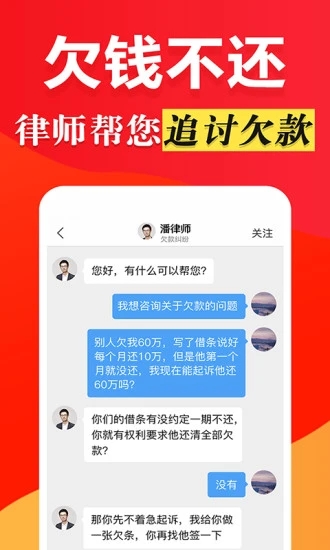 律师365官方版游戏下载，安卓苹果ios版本下载