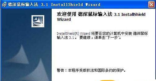 德深鼠标输入法官方版游戏下载，德深鼠标输入法安卓游戏下载