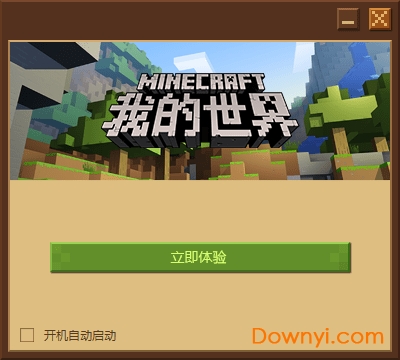 我的世界开发者内容管理器官方版游戏下载，我的世界开发者内容管理器安卓游戏下载