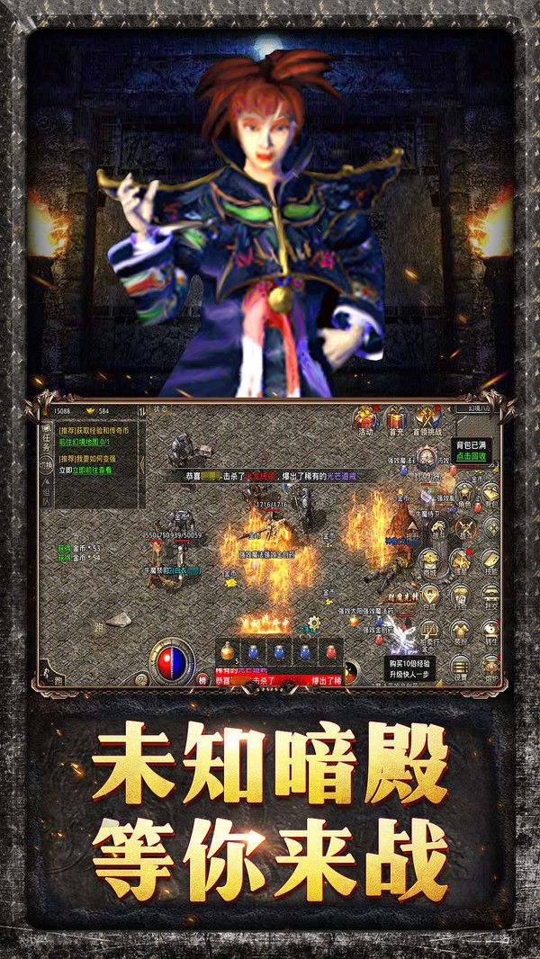 新开月卡版传奇官方版游戏下载，新开月卡版传奇安卓游戏下载