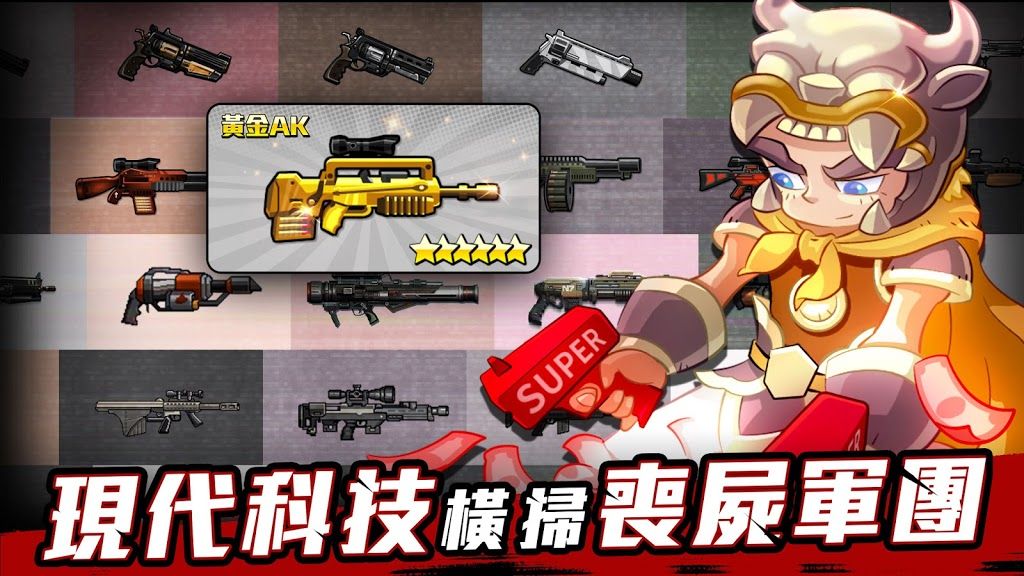 无双弹头官方版官方版游戏下载，安卓苹果ios版本下载