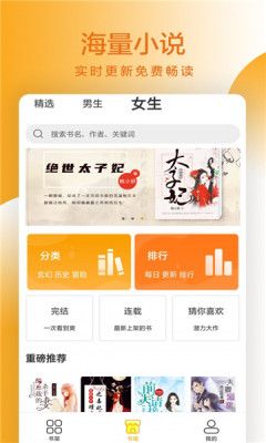 易搜小说官方版游戏下载，易搜小说安卓游戏下载