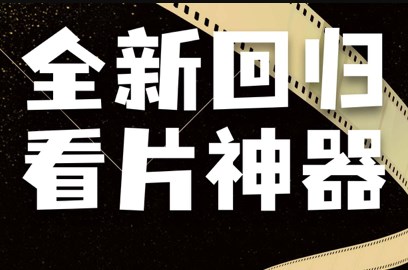 星夜影视 官方正版官方版游戏下载，星夜影视 官方正版安卓游戏下载