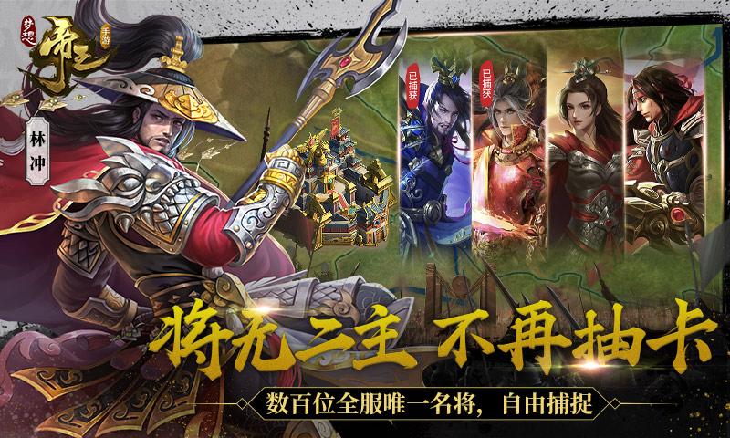 梦想帝王官方版游戏下载，梦想帝王安卓游戏下载
