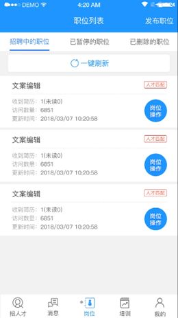 温州人力资源网官方版游戏下载，温州人力资源网安卓游戏下载