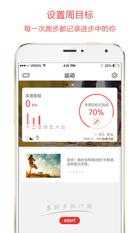 约跑官方版游戏下载，约跑安卓游戏下载