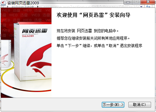 网页版迅雷(原Web迅雷)官方版游戏下载，网页版迅雷(原Web迅雷)安卓游戏下载
