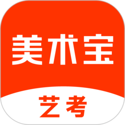 美术宝艺考官方版游戏下载，美术宝艺考安卓游戏下载