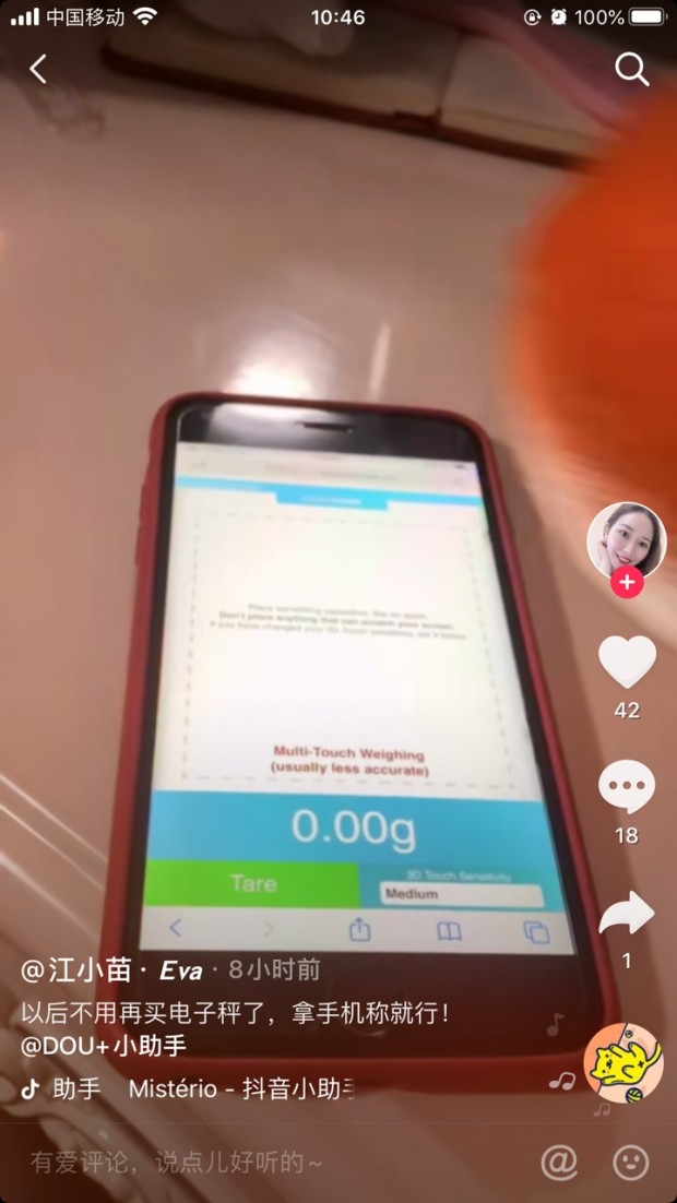 苹果3Dtouch称重电子秤软件app网页 v1.0官方版游戏下载，安卓苹果ios版本下载
