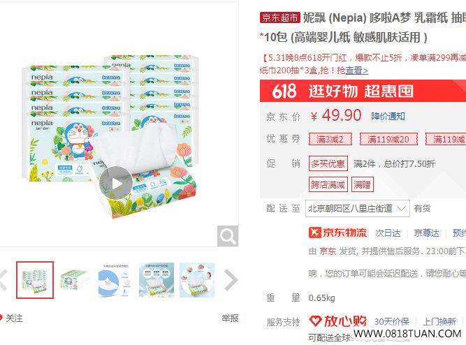 账号宝贝官方版游戏下载，账号宝贝安卓游戏下载