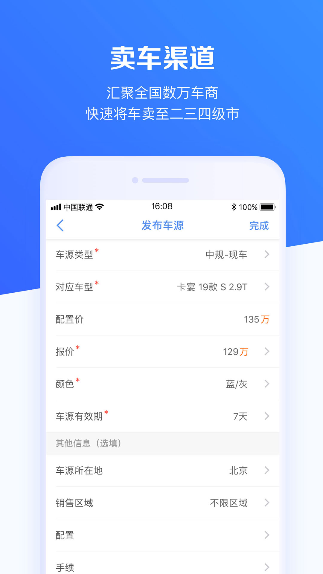 车行168官方版游戏下载，安卓苹果ios版本下载