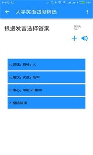 边走边听背单词app官方版游戏下载，边走边听背单词app安卓游戏下载