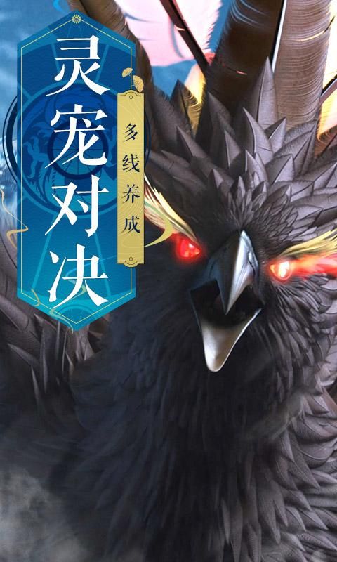 长虹神剑诀官方版游戏下载，安卓苹果ios版本下载