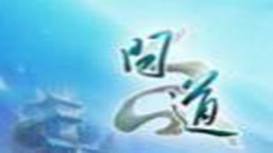 问道单机版7.1完整版官方版游戏下载，安卓苹果ios版本下载