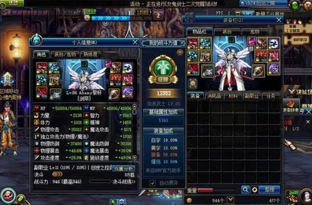 dnf90满级穿什么装备好_dnf满级后怎么弄装备