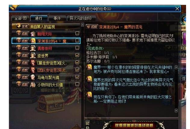 dnf90级深渊多少疲劳_dnf100级刷深渊