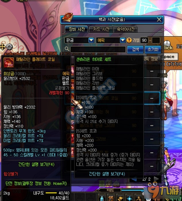 dnf90装备强化会掉级吗_dnf现在强化装备都不会掉0了吗