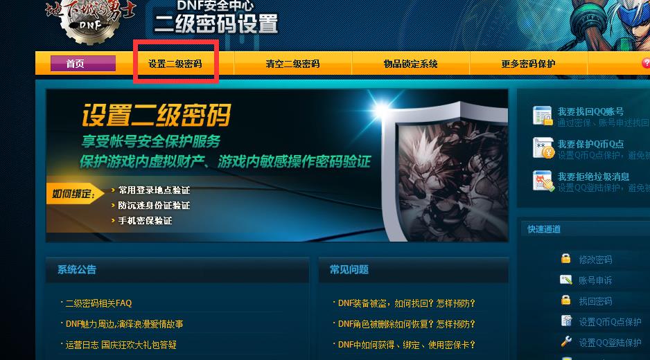 dnf密码百度云_dnf百度云