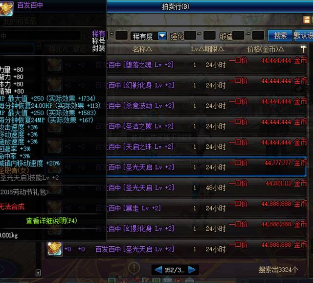 dnf值5000的号_dnf一套红10的号值多少钱