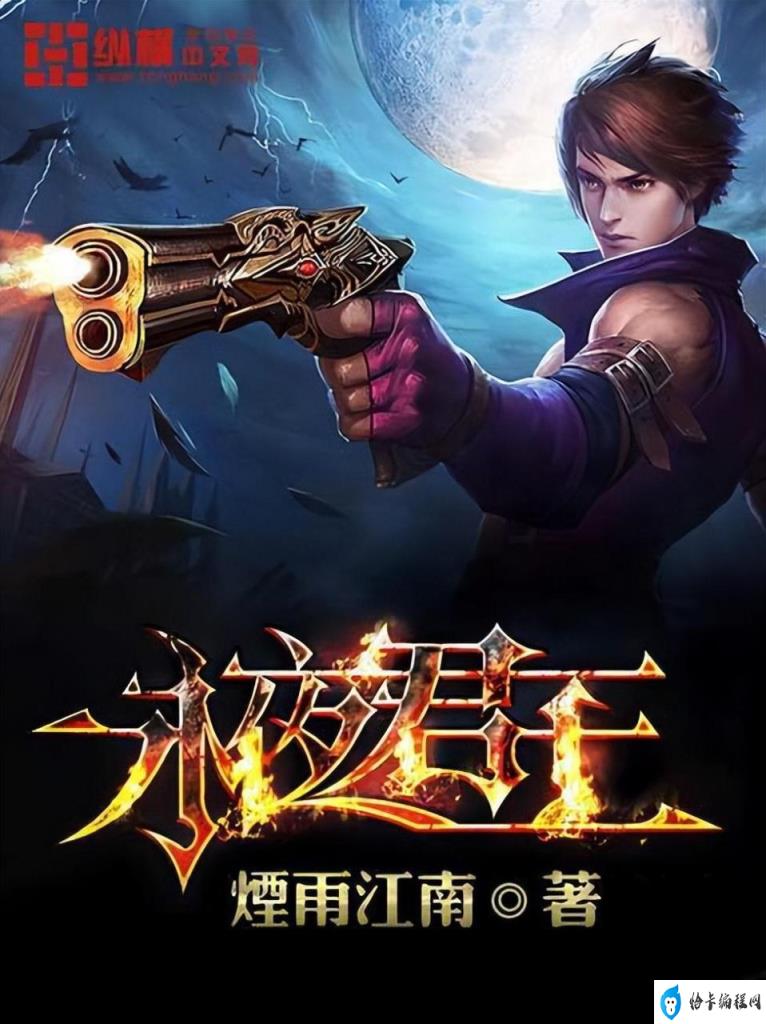 dnf十大佣兵_十大佣兵小说排行榜