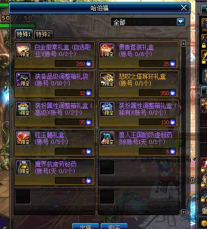 dnf周商店材料有啥用_dnf周商店材料