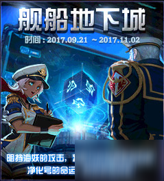 dnf国庆活动集中火力_2018dnf国庆活动