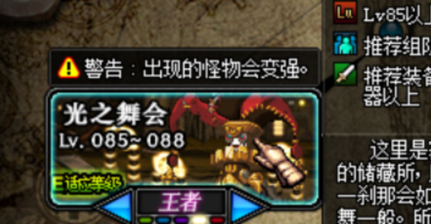 dnf图怎么开王者_dnf王者地图怎么开