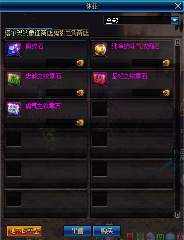 dnf塔尔玛装备_dnf95塔尔玛的象征在哪换装备