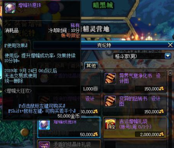 dnf增幅药加多少成功率_dnf增幅官方成功率
