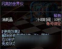 dnf大小世界仪_dnf小世界仪的任务