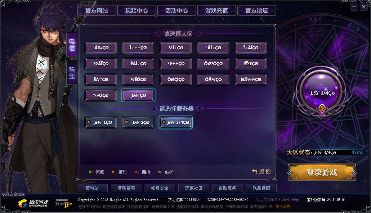 dnf山东2区延迟高_dnf大区延迟高怎么解决