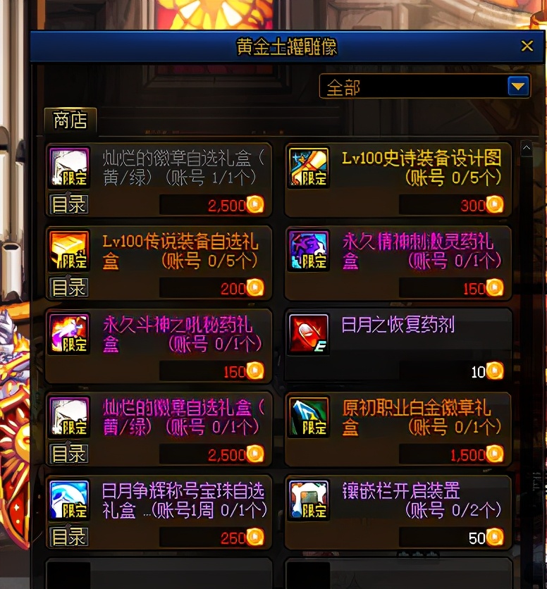 dnf徽章几个合比较好_dnf合成徽章在哪