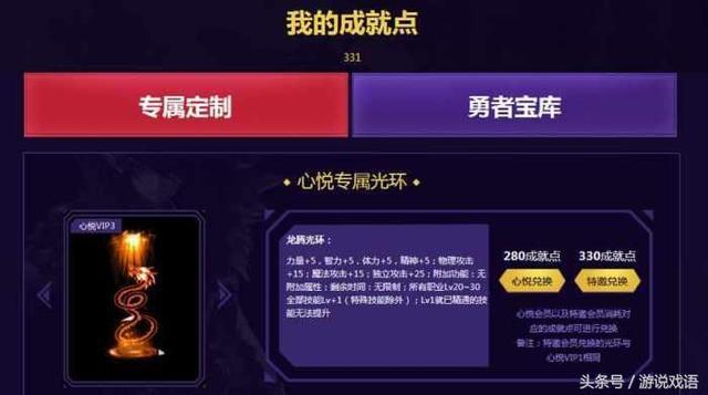 dnf心悦满减_dnf心悦光环
