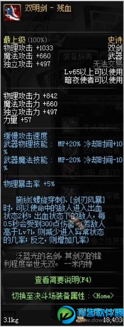 dnf怨灵战斧在哪出_怨灵之刃哪里出