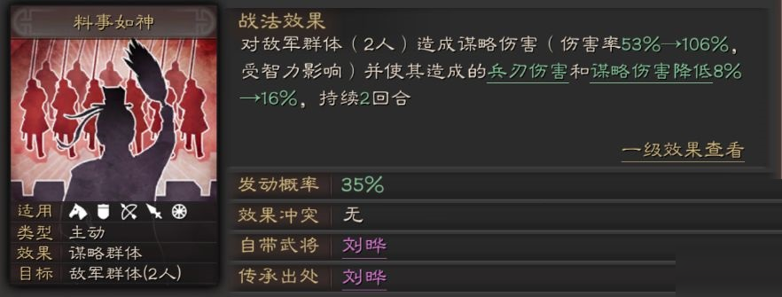 dnf战法带球手怎么样_三国志战略版先手战法有哪些