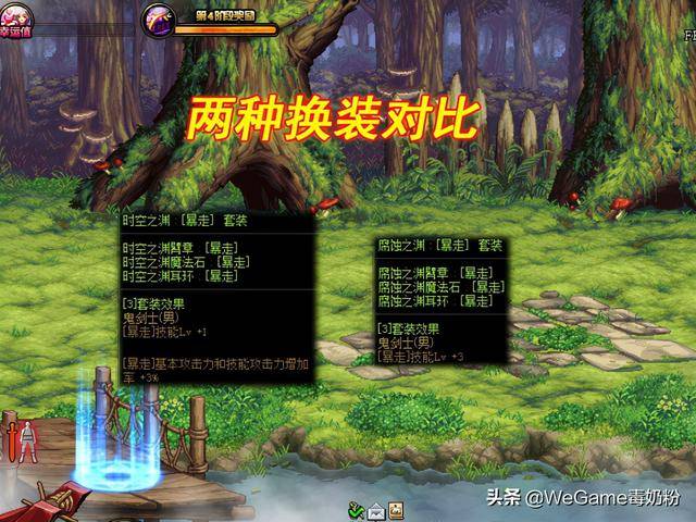 dnf换装系统宝珠_dnfbuff换装有必要打宝珠吗
