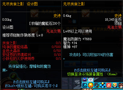 dnf无尽首饰可以升级吗_dnf首饰怎么升级超时空首饰