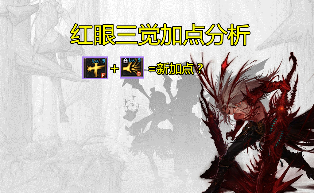 dnf狂战崩山裂地斩_dnf狂战嗜魂封魔斩直接斩
