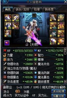 dnf瞎子 御龙绝_dnf暗影御龙套是第几期