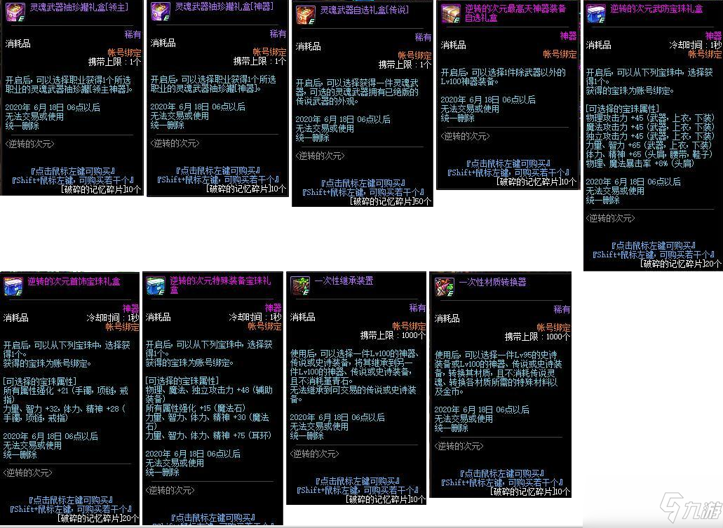 dnf破碎的心 成功率_dnf破碎的心和凯丽的最爱