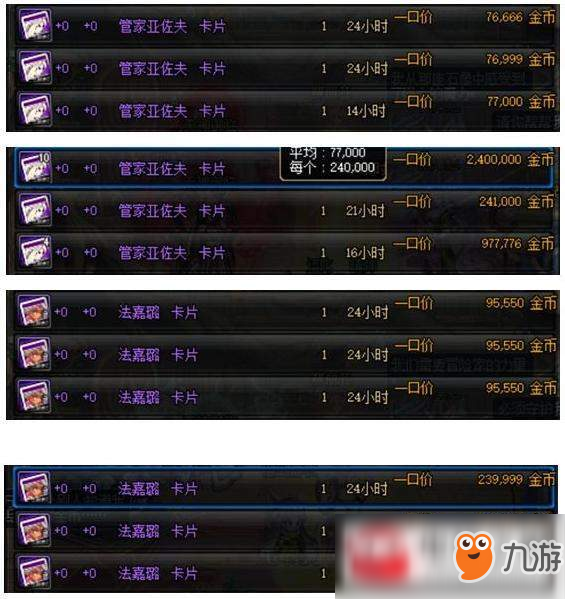 dnf紫卡_dnf紫色卡片升级哪个最划算