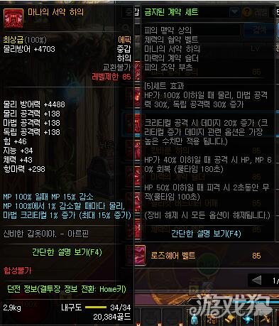 dnf誓血之盟90版本_dnf誓约之盟