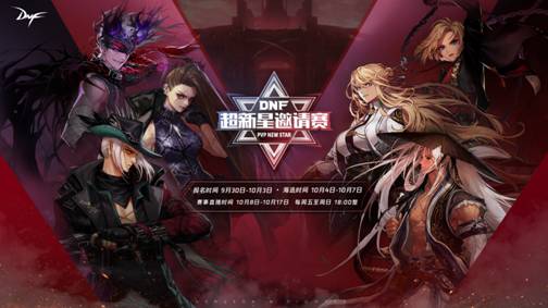 dnf超新星手套改版_dnf超新星称号怎么得