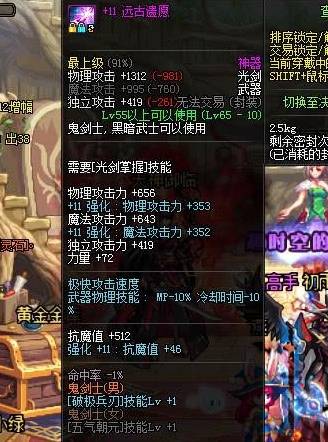 dnf远古遗愿实际提升_dnf远古遗愿怎么得