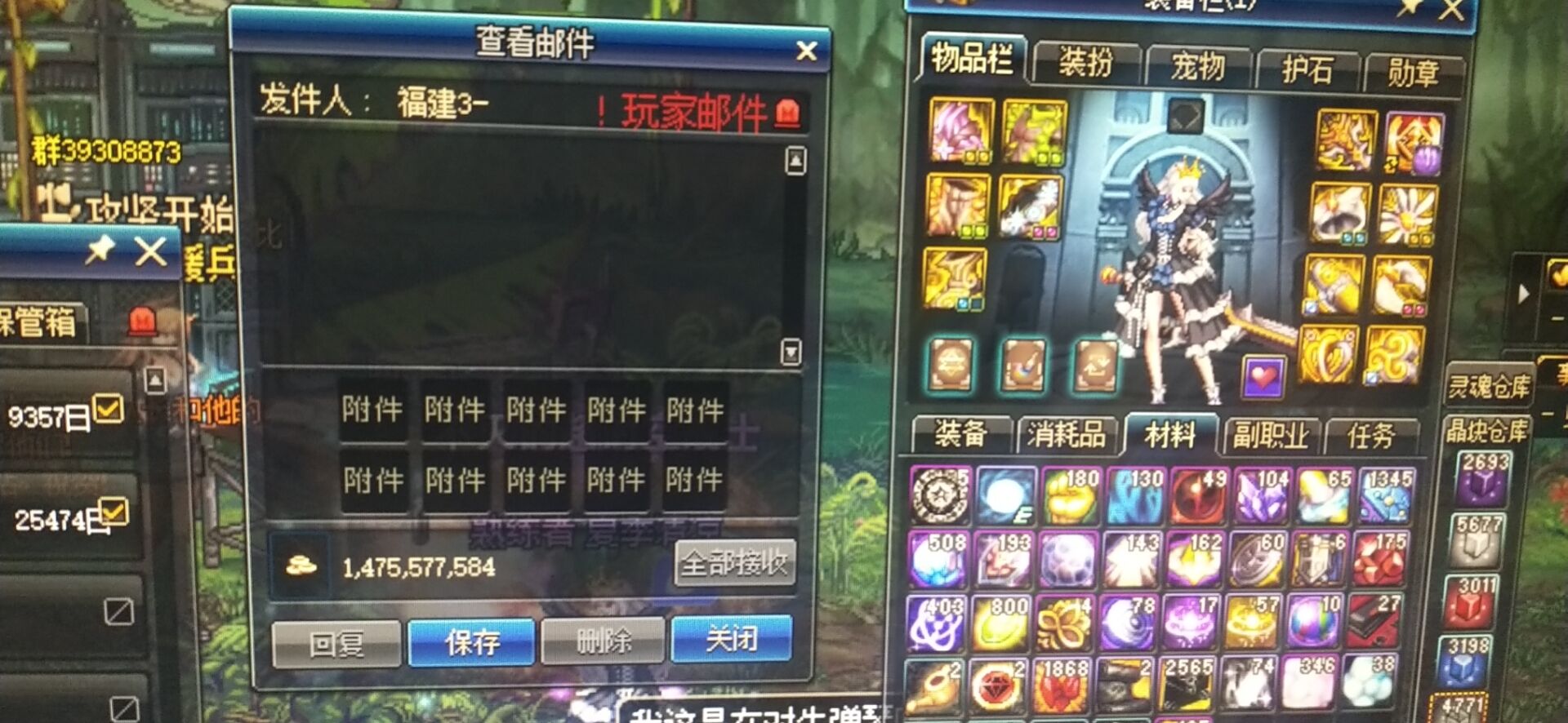 dnf邮件卡不更新不了_dnf对方无法接收邮件是咋了