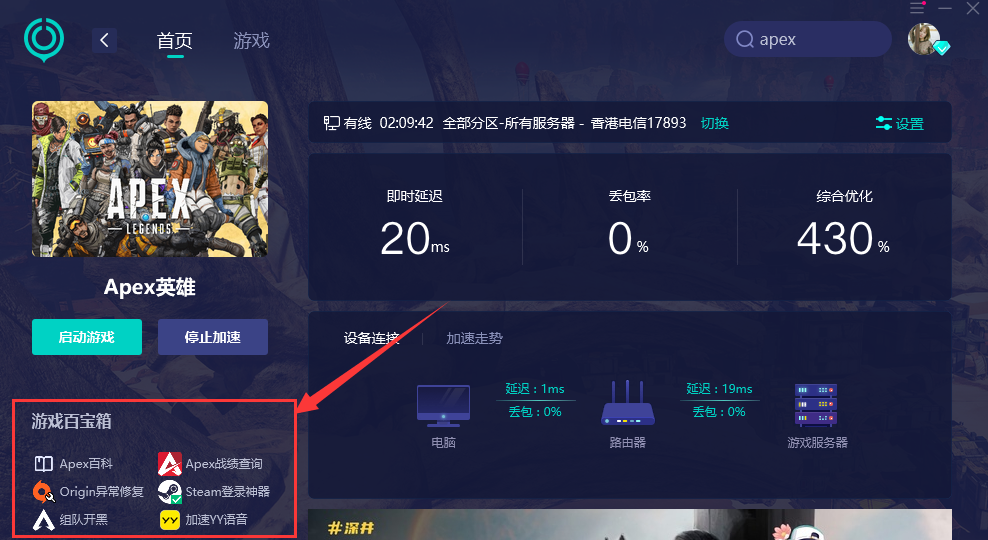 怎么用uu玩apex手游，网易uu玩apex