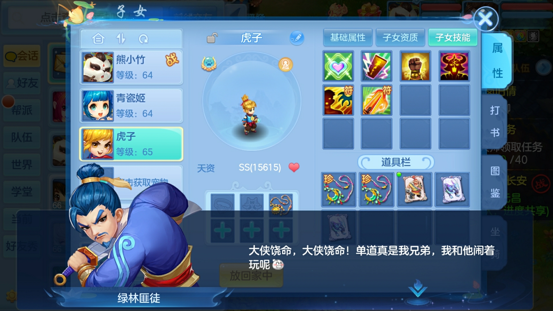 苹果玩神武4手游怎么登录，苹果玩神武4手游怎么登录账号
