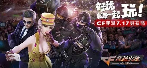 cf手游电脑上玩好玩吗，手游cf官网入口
