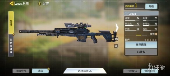 使命召唤手游locus怎么玩，使命召唤手游破解版无限cp币下载